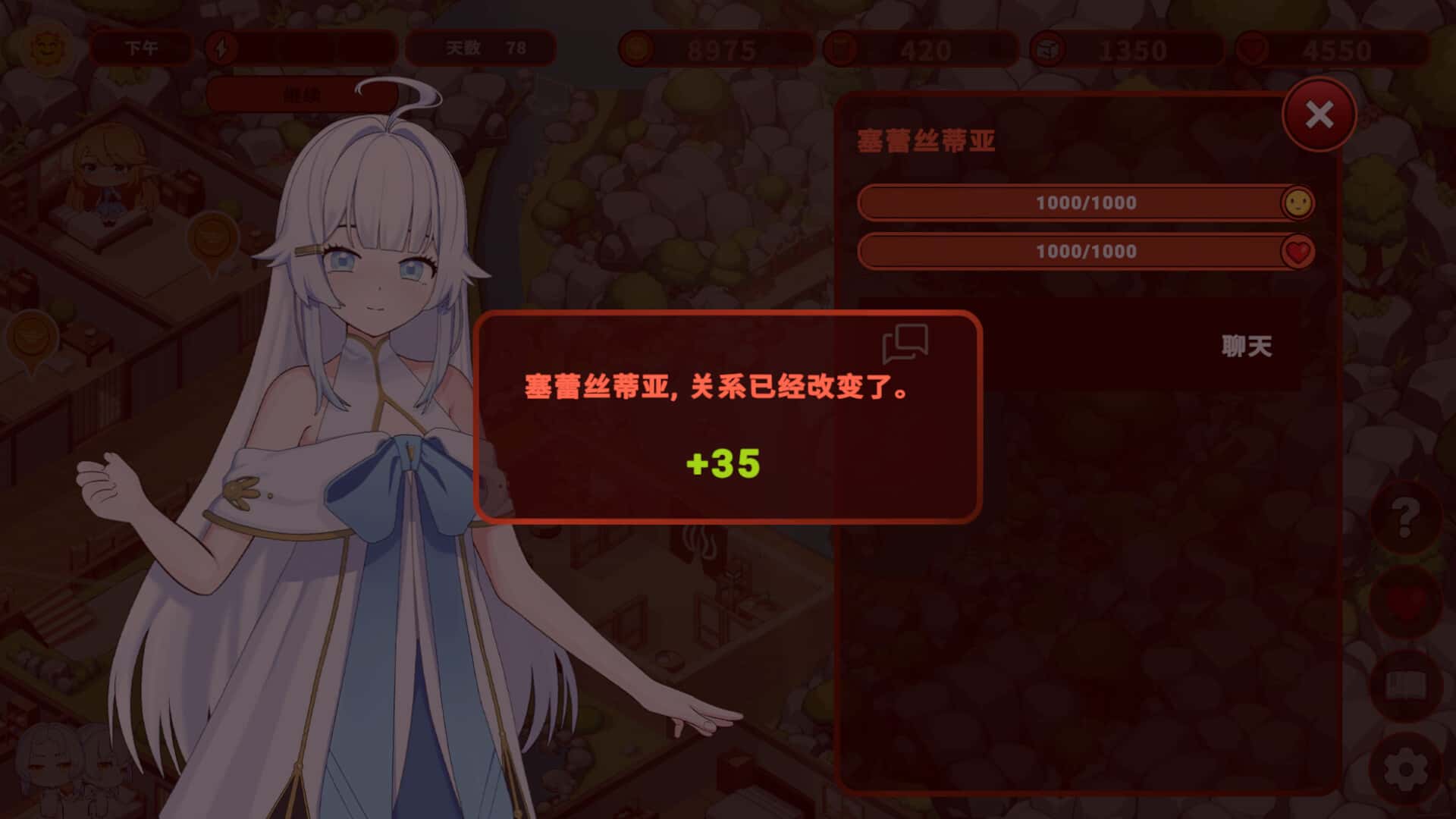 游戏画面4